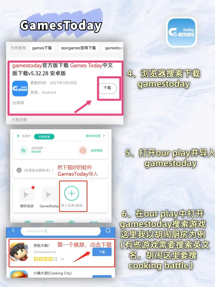 九州酷游平台网址截图2